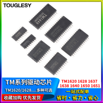 TM1620 1628 1637 1638 1640 1650 1651 digital tube LED driver IC chip SOP20