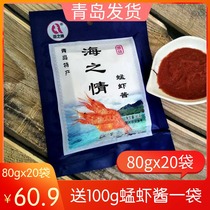 The love of the sea shrimp paste Shandong specialty shopper shrimp sauce authentic Super instant shrimp paste 80gx20 bags of shrimp sauce Qingdao