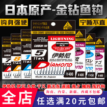 Japanese imported fish hooks have thorns Iseini Izu Xinkuan Donghai Xixi stream Maru Shikai Qian Raft fishing without thorn sleeve hook