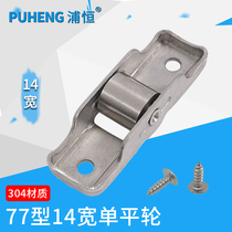 80 plastic steel door and window pulley waterproof anti-rust single flat wheel 77 Type old sliding door track accessories push-pull window roller