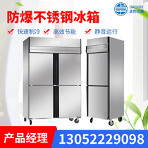 Laboratory explosion-proof refrigerator University pharmaceutical chemicals cold-frozen vertical horizontal explosion-proof refrigerator