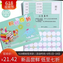 Training institution class management Dance points card stamp this record card collection this reward card honor Passbook