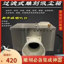 Filter-type engraving dust suction case jade dust-removing wood-sculpted dust-friendly amber polished nuclear sculptures powerful centrifugal blowers