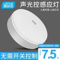 Voice-controlled lamp holder with light] corridor Induction delay household lamp sound and light control switch two-in-one led energy-saving lamp