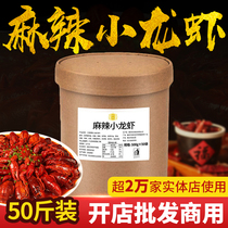 Ten Ji Chongqing spicy crayfish seasoning 500g * 50 bags of fragrant shrimp and crab field snail fragrant pot shop for wholesalers