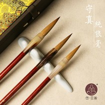 He San she pure wolf hair three sets of brush calligraphy high-grade professional large medium and small Chinese style hand gift box