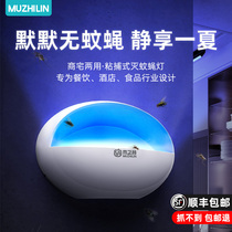 Shop mosquito killer lamp Fly killer lamp Mosquito repeller Restaurant hotel household insect stick fly artifact Sweep light Wall-mounted