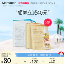 Dream makeup flower plant research Skin-friendly fresh moisturizing mask essence Hydration Soothing repair Moisturizing firming moisturizing cleansing pores