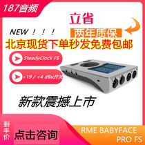 Spot RME Babyface Pro FS Eva Face Recording audio interface Computer sound card