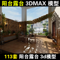 Balcony 3dmax model Interior Space Design home decoration landscape leisure Terrace rooftop 3d model effect Picture