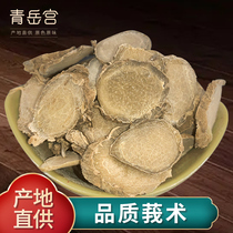 Zedoary Chinese herbal medicine Zedoary Equestrian 500 Kequestrian Zedoary Goose Estrian Black Hearts Ginger Fluffy