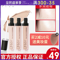 (Water-moistened concealer) South Korea UNNY concealer cream for dark eyes acne acne freckles moisturizing base spots