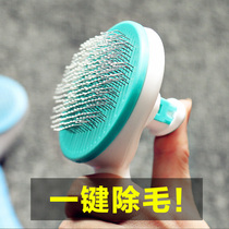 Dog hair Pet special comb Hair comb artifact Open knot fluffy needle comb Teddy bear golden retriever large dog hair brush