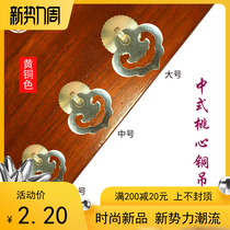  Chinese new antique furniture Copper accessories Cabinet cabinet Chinese medicine cabinet Peach handle Retro drawer pure copper handle