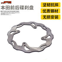 Applicable to Honda 240mm CRF CRE 250R 450R 250X general front and rear disc brake