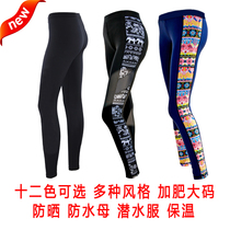 Sunscreen Waterproof Mother Insulation Diving Beach Pants Long Pants Female Swimsuit color splicing workout slim plus hypertrophy code