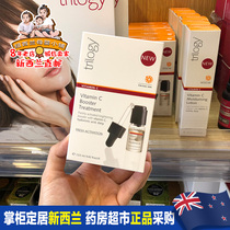 New Zealand Direct Mail Trilogy Fun Lohas VC Facial Care Set Cream essence 12 5ml