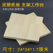  Thickened iron pipe bracket Wooden board sludge sculpture clay base bracket workbench masonry board Clay hand-made tools