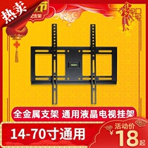 Universal Skyworth TCL Hisense Konka LG Changhong LETV Haier Sony Sharp Samsung LCD TV rack