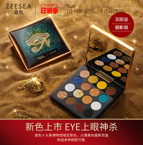 ZEESEA Egyptian Eyeshadow Palette 16 Colors Anderson Cat Eye Shadow Glitter Pearl Cleopatra Makeup Palette