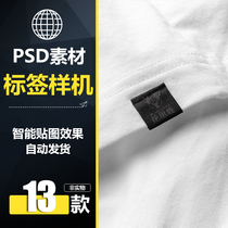 JWD004 Apparel tag sample VI hat T shirt shows intelligent map PSD template PS material