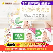 Puka Infant Wet Wipes 25 Pieces 5 Packages or Sanitary Soft Wipes 10 Pieces 13 Packages No Goods Random