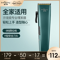 Meisen hair clipper electric clipper professional shaving hair salon Electric Fader home hair shaving machine self cutting