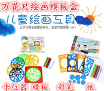 Poster material Wanxiong kindergarten art area material hollow painting template animal educational toy rubbish painting