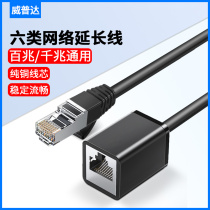 Extension Cable Male to Female Home Broadband Network Cable Extension Cable 6 Category 6 Gigabit Network Cable Extension Connector