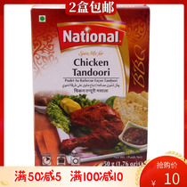 National chicken tandoori Marsala seasoning 50g Pakistan import seasoning