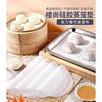 High temperature resistant silicone mat steamed buns steamed buns Home paper cushions Non Stick Steaming Cage Mat Drawers Cloth Not Stained Caged Cloth