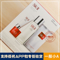 (Spot) SK2 SKII SK-II Experience Set Gift Box Shenxian Water Essence Cleansing Mask 75ml
