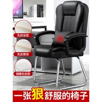 Live stool anchor special computer chair female chair staff simple student boss leather chair game mahjong seat