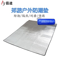 Moisture Mat Tent Picnic Mat Camping Moisture Mat Leisure Special Multi-purpose Beach Children's Mat