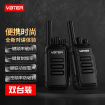 A pair of Weibet walkie-talkies long-distance V8 cracked version standby 25 days professional civil walkie-talkie wireless