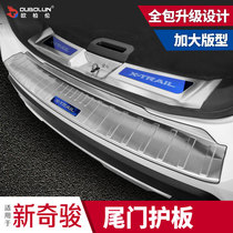 Suitable for 17-2021 chic trunk reserve case protection board threshold bar Greeting Bento Pedal Retrofit Automotive Supplies Accessories