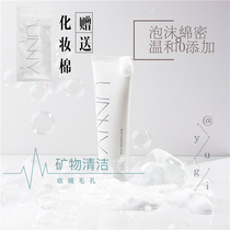 South Korea UNNY Yuyi amino acid facial cleanser moisturizing oil control to blackhead bubble lotion for men and women