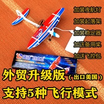 Toy Boy Childrens Electric Foam Airplane Glider Throwback Outdoor Assembly Charging Aerial Model