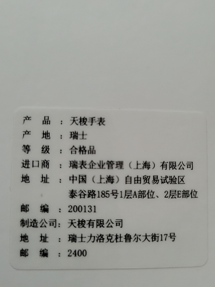 重点区别天梭腾智瑞士腕表用后真实反馈?使用三个月感受