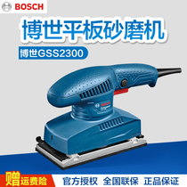 Bosch Flat Sand Machine GSS2300 Sand Paper Machine Sander Wood Polishing Grinder Bosch Electric