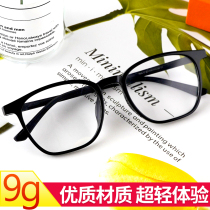 Transparent Nearsightedness Glasses Frame Female accessories Accessories Slim Fit Large Frame Large Face Eye Frame Mens Retro Light Tide