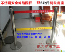 Stainless steel safety telescopic fence 5m double with column type safety fence isolation bar high-pressure temporary cover guard rail