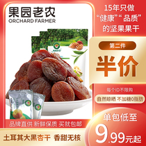 Orchard Old Farmer Turkey Dry Apricot Natural Low-fat Apricot Dried Preserved Fruit Snacks Dried Apricot