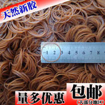 Brown color natural rubber band Rubber ring rubber band High elastic diameter 2 5CM ultra-fine super many 1 kg