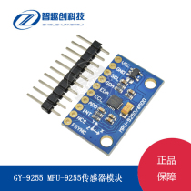 GY-9255 MPU-9255 sensor module nine-axis attitude three-axis electronic compass acceleration gyroscope