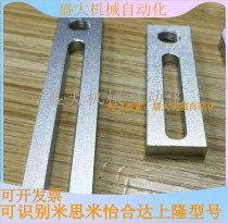Slip 70t5 bracket W-M12 gold furniture fixing bracket gold tool fixed double groove bracket gold tool fixed slip frame