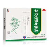 Amend the compound honeysuckle granules 10 sacks of fever and detoxifying wind heat cold pharyngitis amygdalitis with pain c