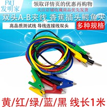 High-quality test lead wire cable double-ended A-B clip line banana plug alligator clip high-voltage test lead