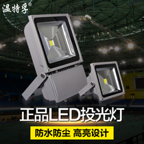 Wentefu LED floodlight waterproof outdoor outdoor lamp miner lamp workshop floodlight advertising projection lamp