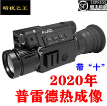 Predsa Thermal Imaging Thermal Imaging thermal imaging camera search dual-purpose infrared all black high-definition night vision ranging 25L